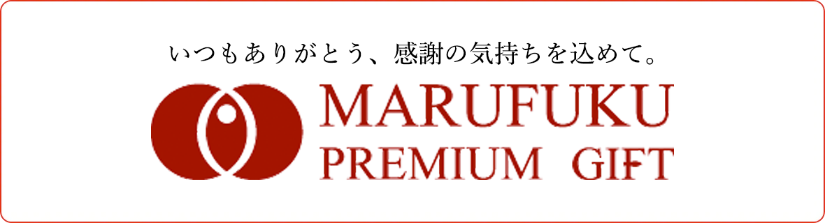 MARUFUKU PREMIUM GIFT