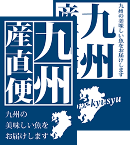 九州産直便タグ